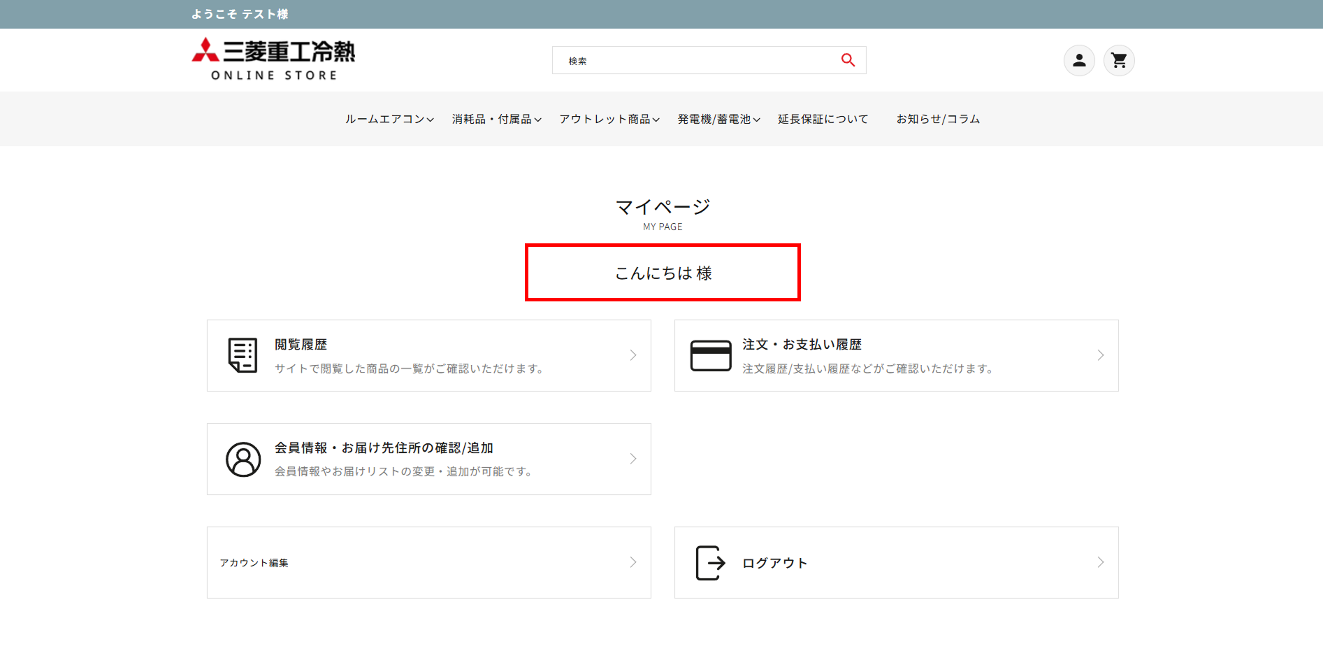 三菱重工マイページ活用術2026｜ログインから選考突破まで徹底解説