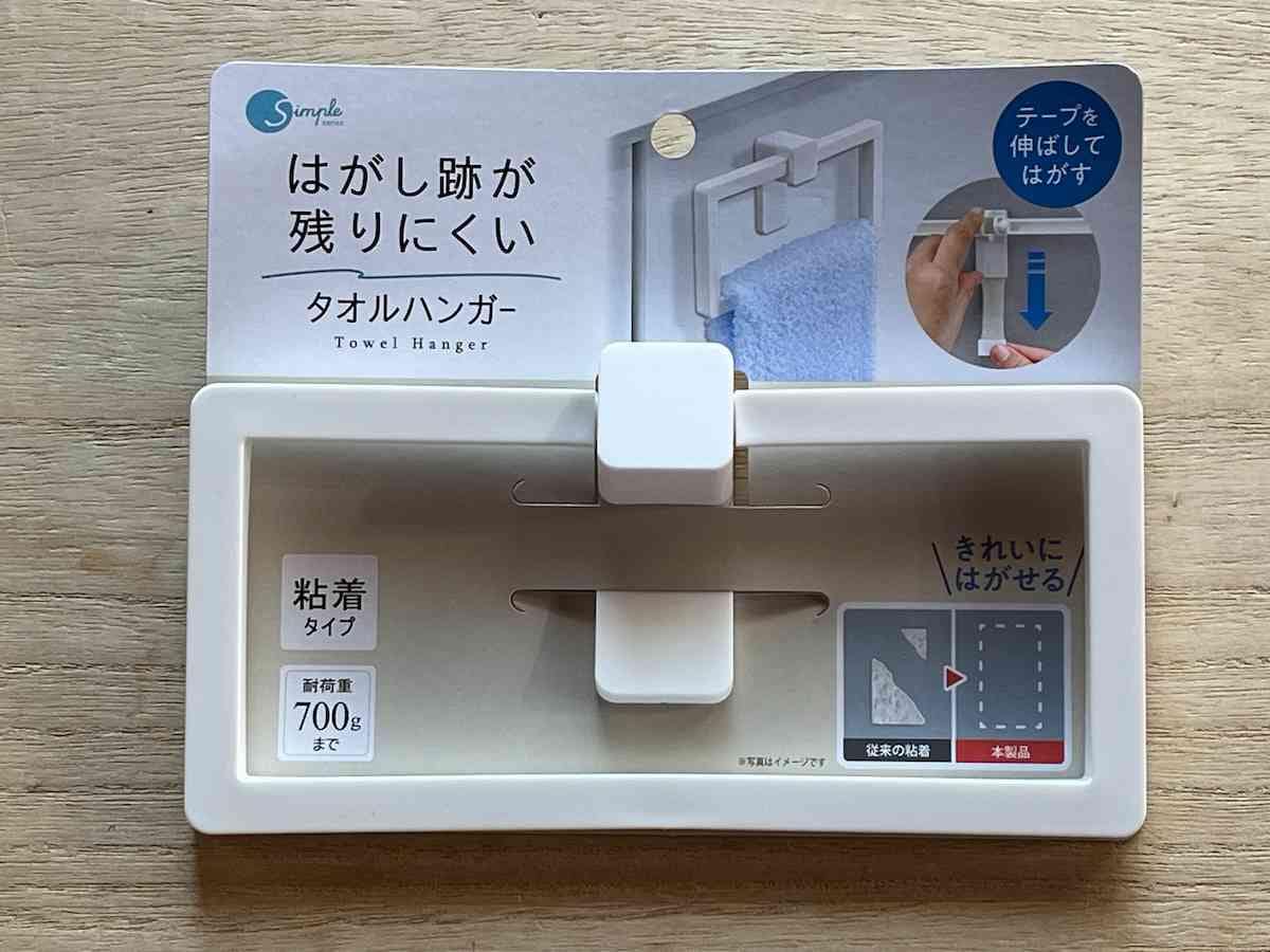 セリアのタオル掛けが神と噂される理由！2026最新比較と落ちない裏技