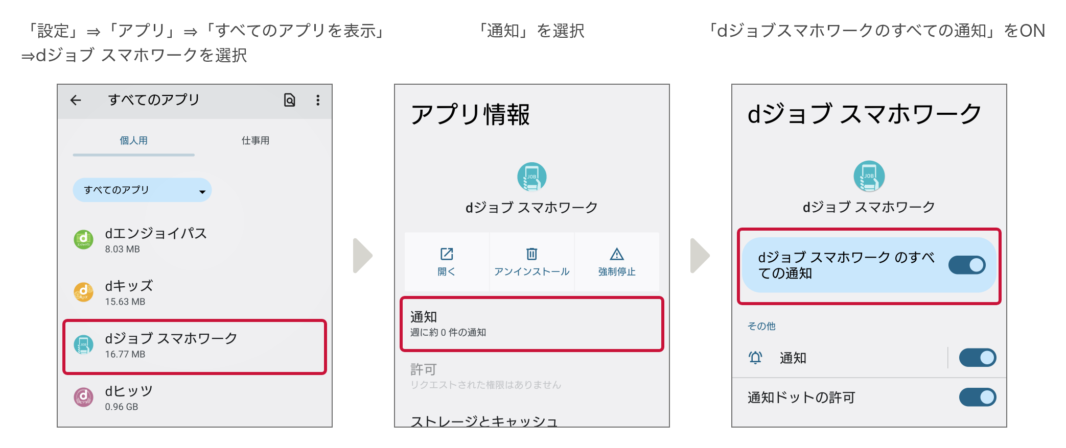 Dジョブスマホワークは稼げない？怪しい噂の真相とリアルな月収【2026】