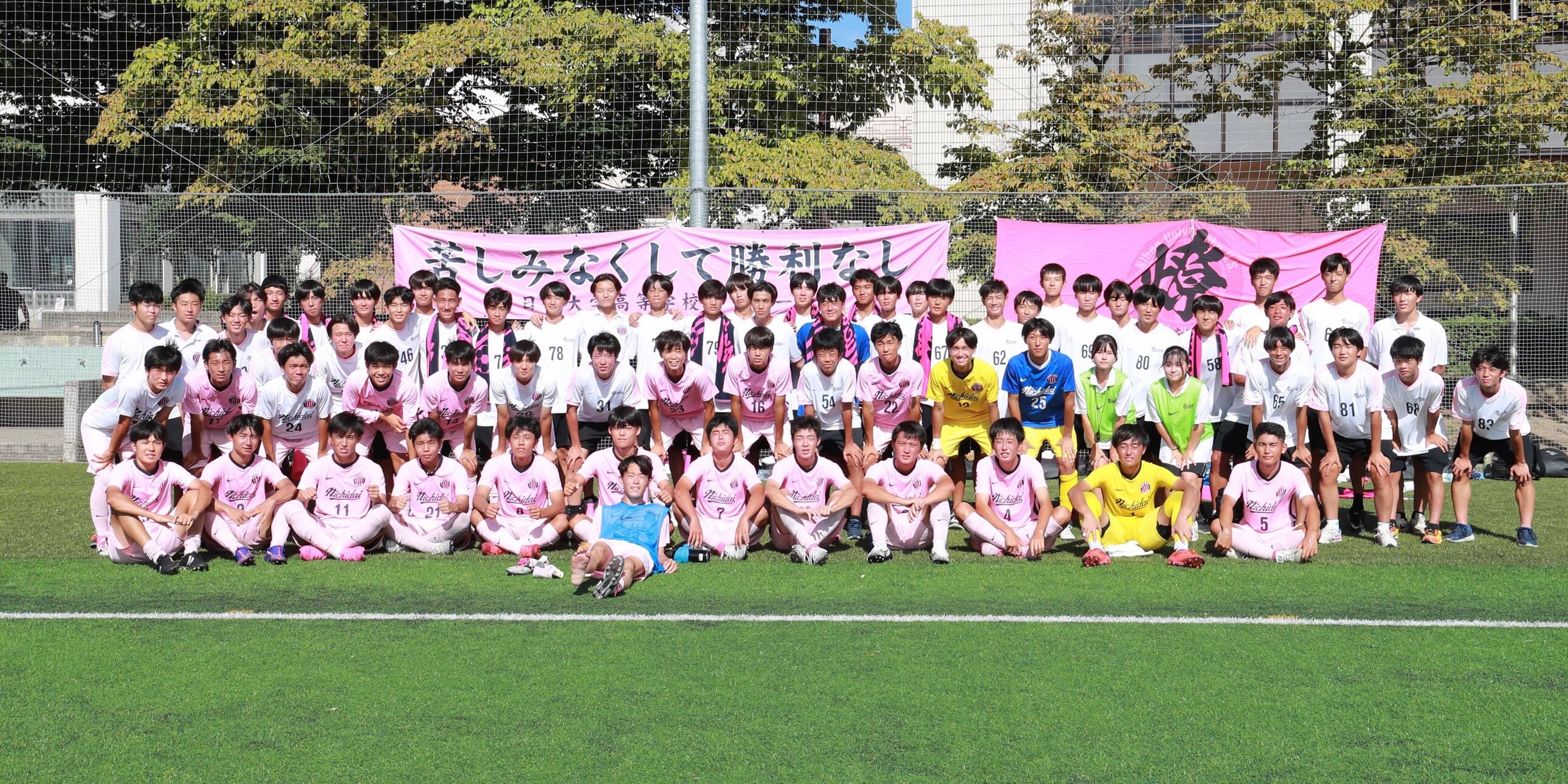 日大高校サッカー部強さの真実！注目の育成メソッドと歴代戦績