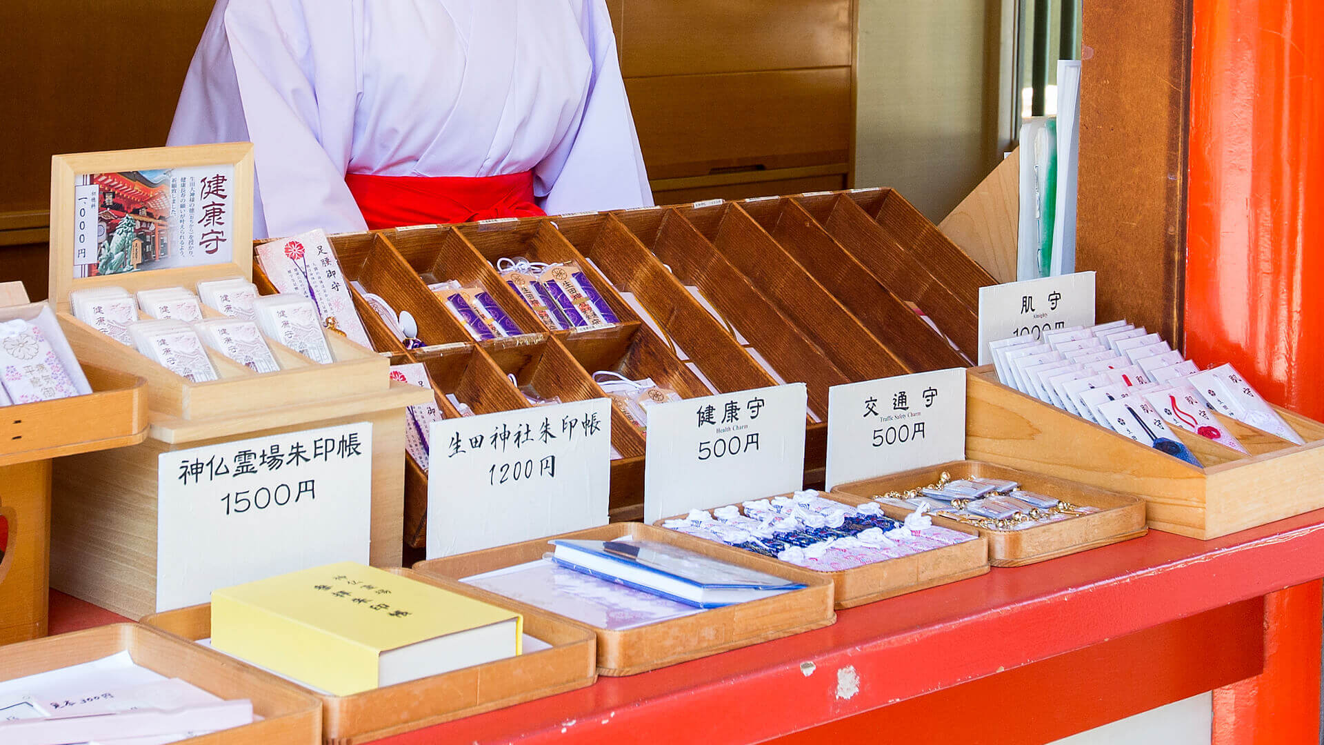 生田神社のお守りが「すごい」理由を徹底解説！種類・ご利益・2026年最新事情