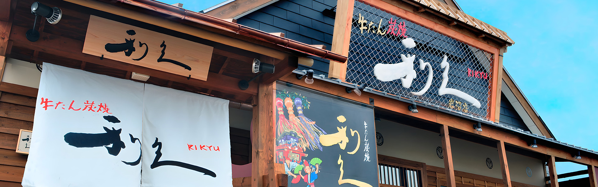 牛たん利久エソラ池袋店の混雑回避術とランチ評判！極定食の差を徹底検証