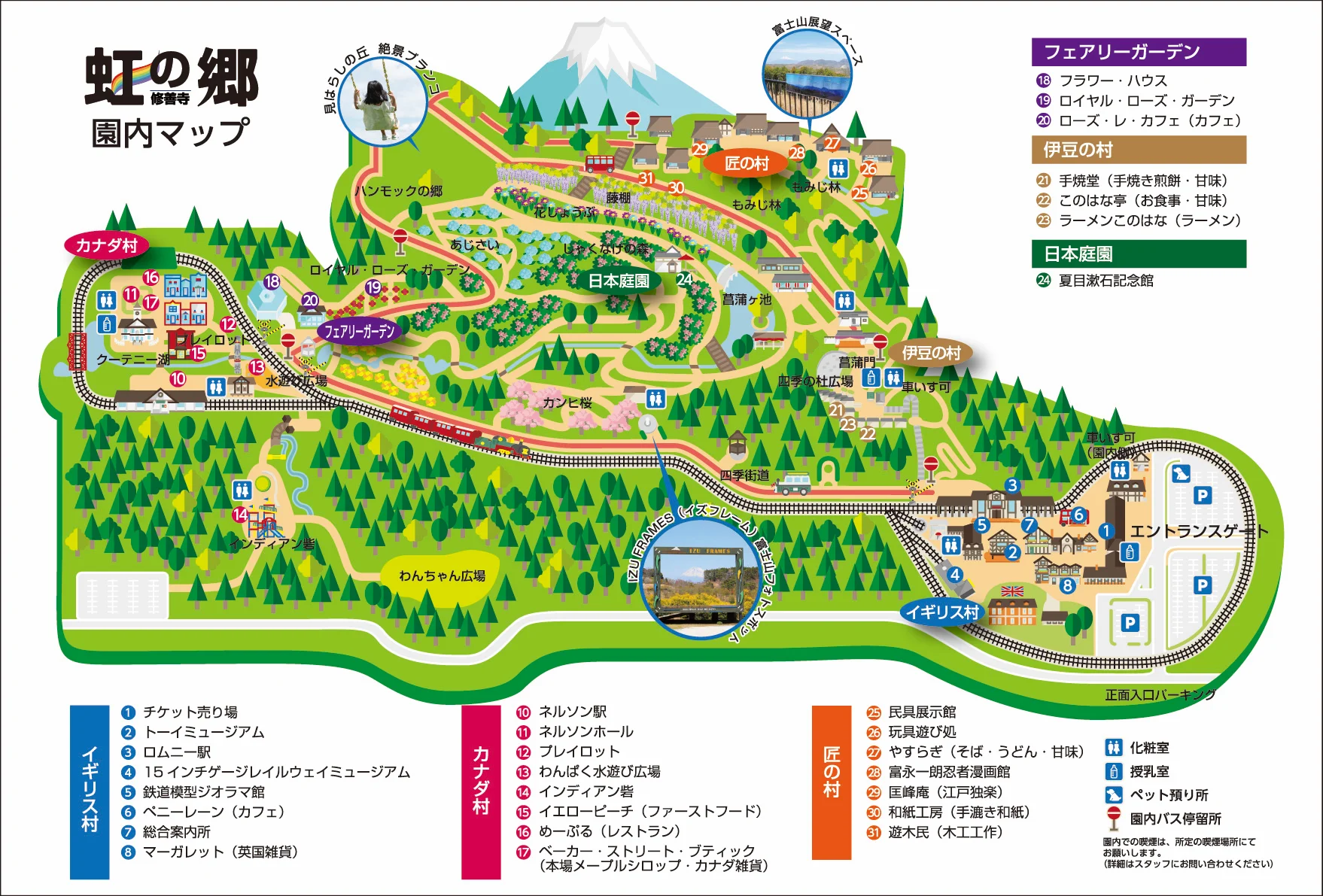 修善寺虹の郷の最新事情と見どころを徹底解剖【2026】