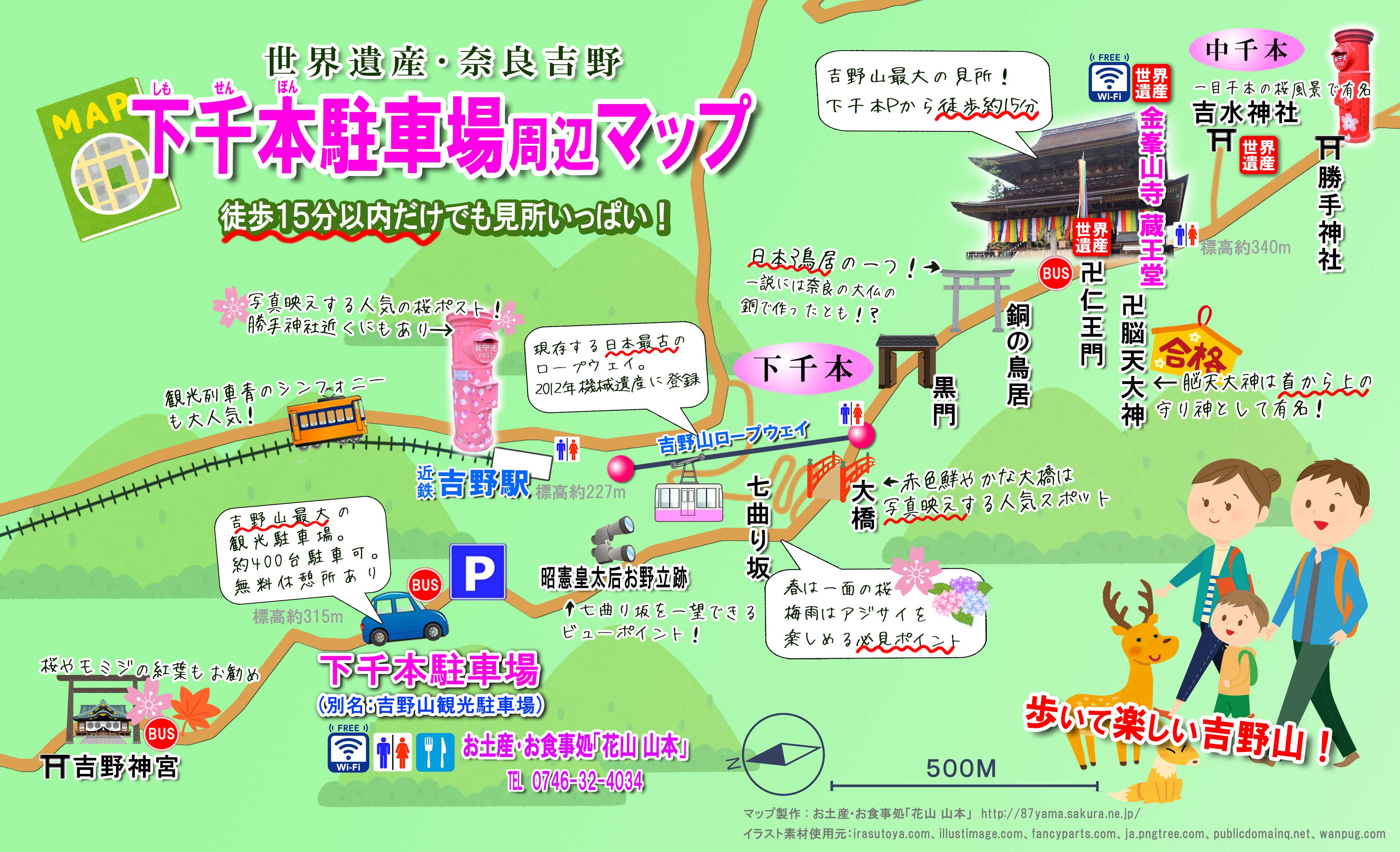 吉野山下千本駐車場の混雑回避術！2026最新料金と規制の真相
