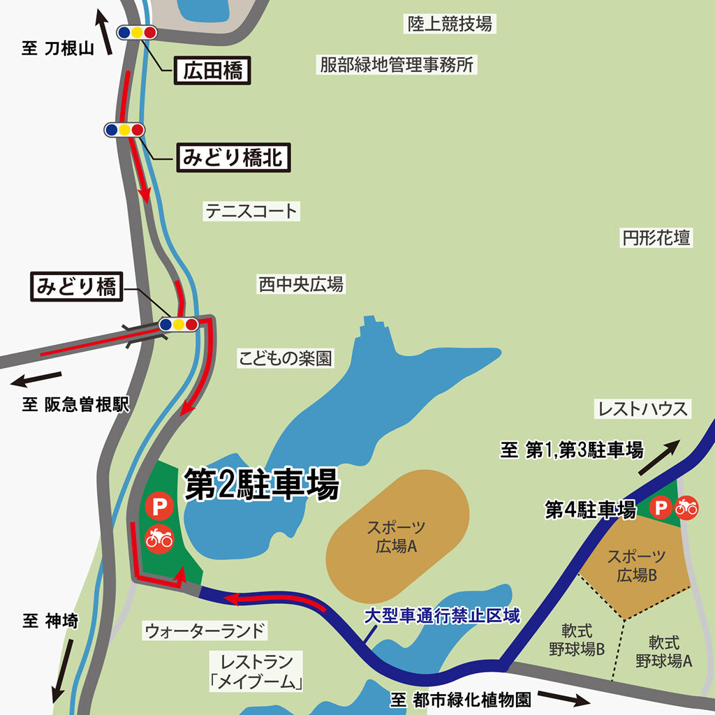 服部緑地第2駐車場の料金・混雑と最大料金の落とし穴【2026最新】