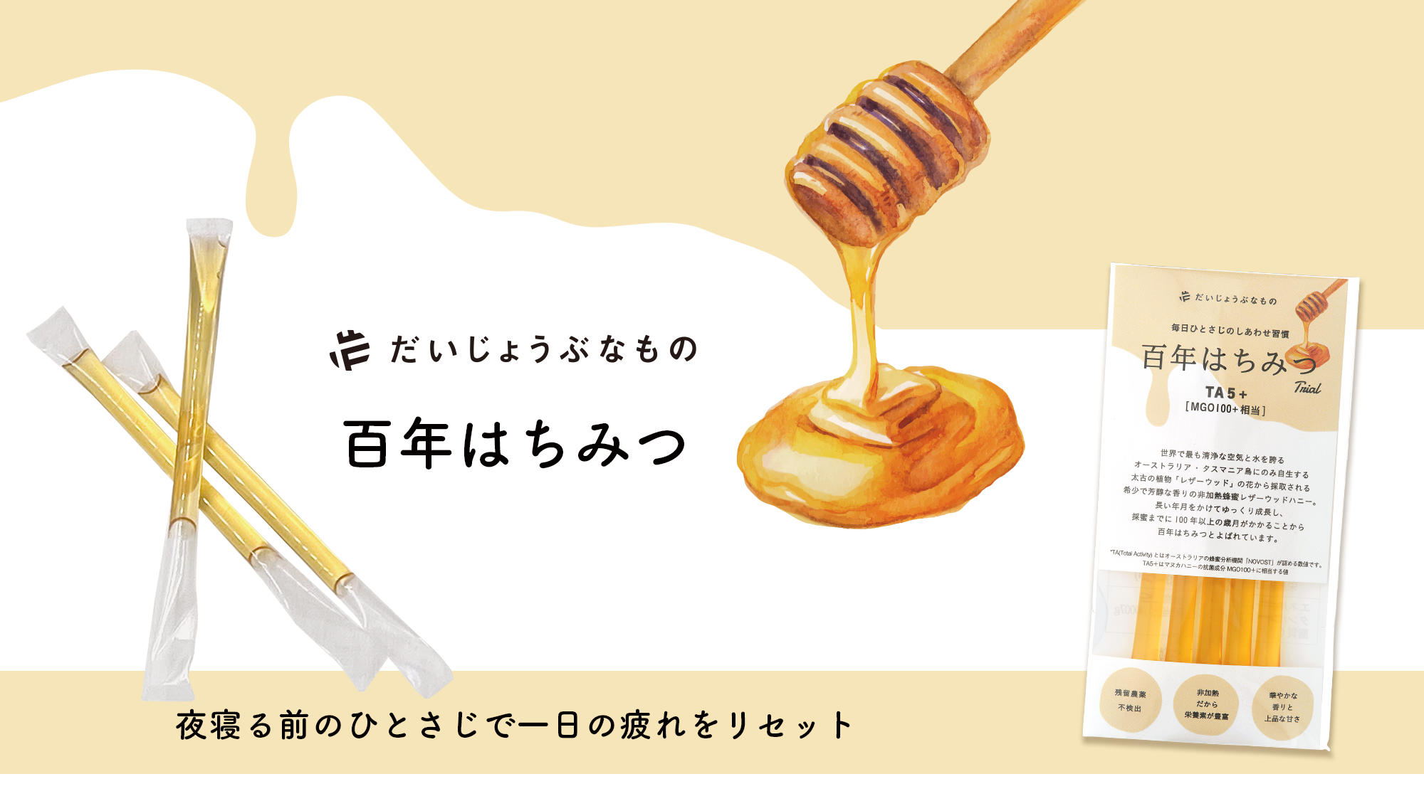 寝る前のはちみつスプーン1杯で劇的変化？太る噂の真相と快眠の科学