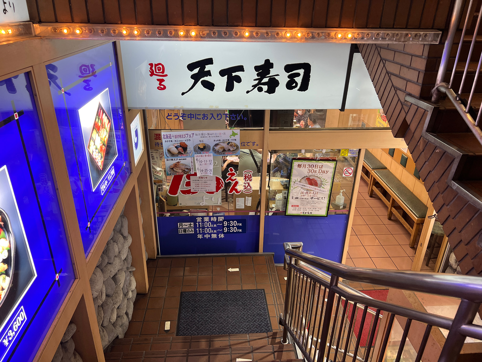 渋谷の回転寿司おすすめ決定版！コスパ最強店と混雑回避の裏ワザ