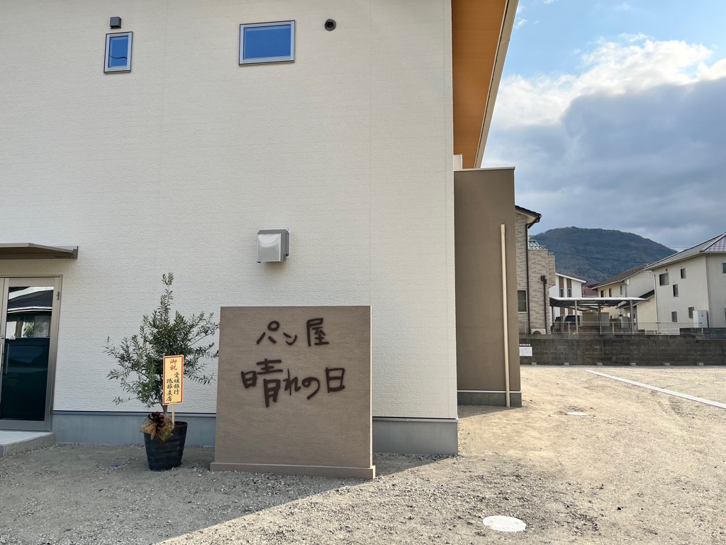 晴れの日のパン屋巡りがSnsで話題！絶品テラス席と限定パンの真相