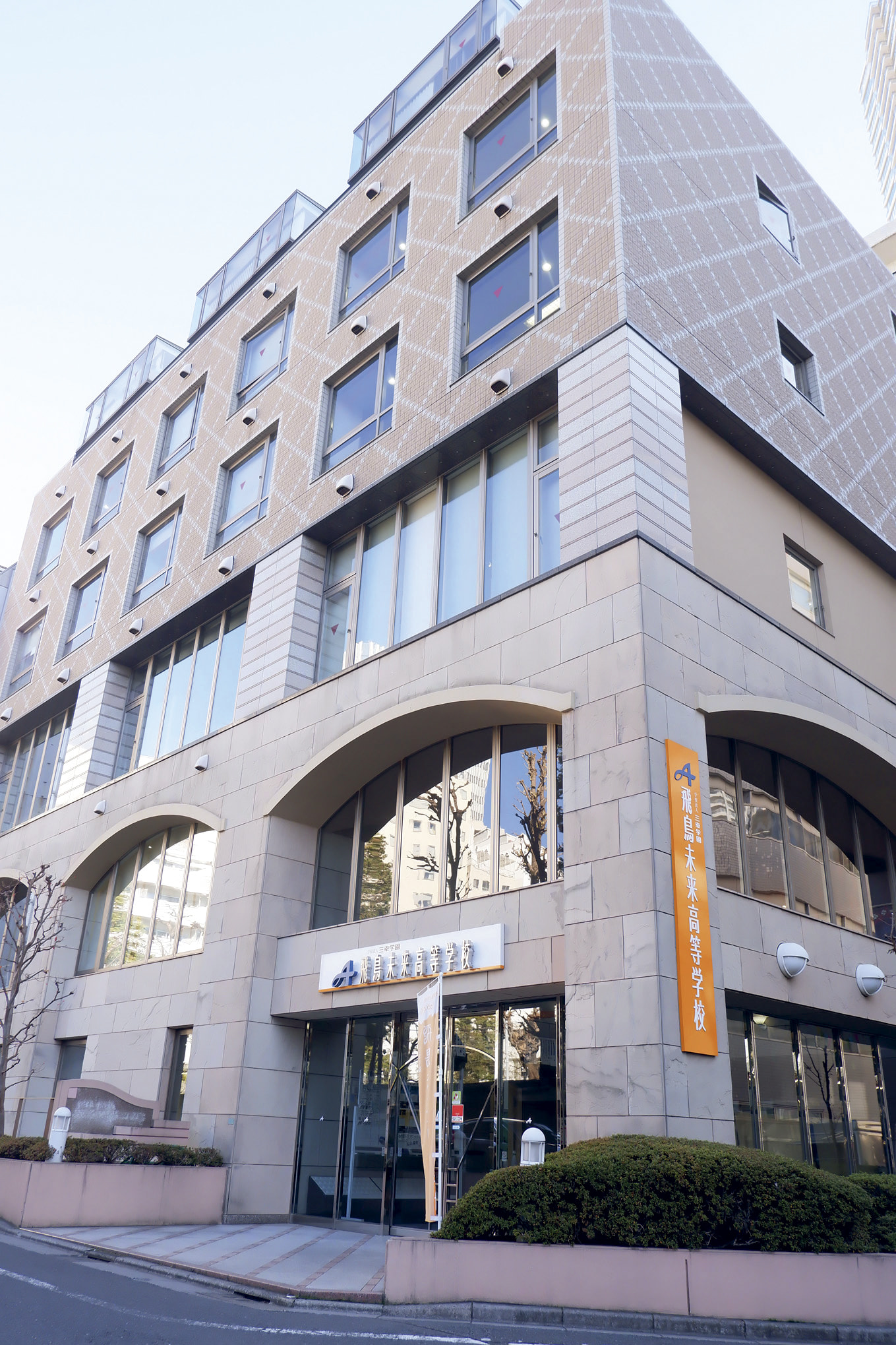 飛鳥未来高校池袋キャンパスの評判と実態｜学費・入試・噂の真相を徹底解剖