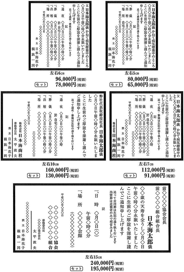 読売新聞茨城版おくやみ欄はネットで見れる？無料検索と最新掲載の実態