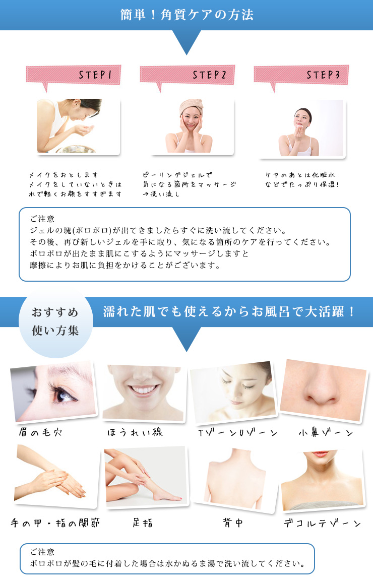 ピーリングジェルの正しい使い方｜毛穴やくすみを防ぐ手順と頻度