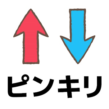 【熱愛】 ピン から キリ まで 最新ニュース速報 2026 #747