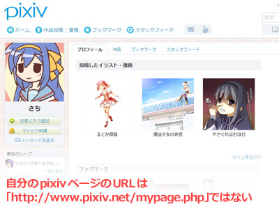 【画像あり】 Pixiv リンク 貼り 方 最新写真集＆動画まとめ #938