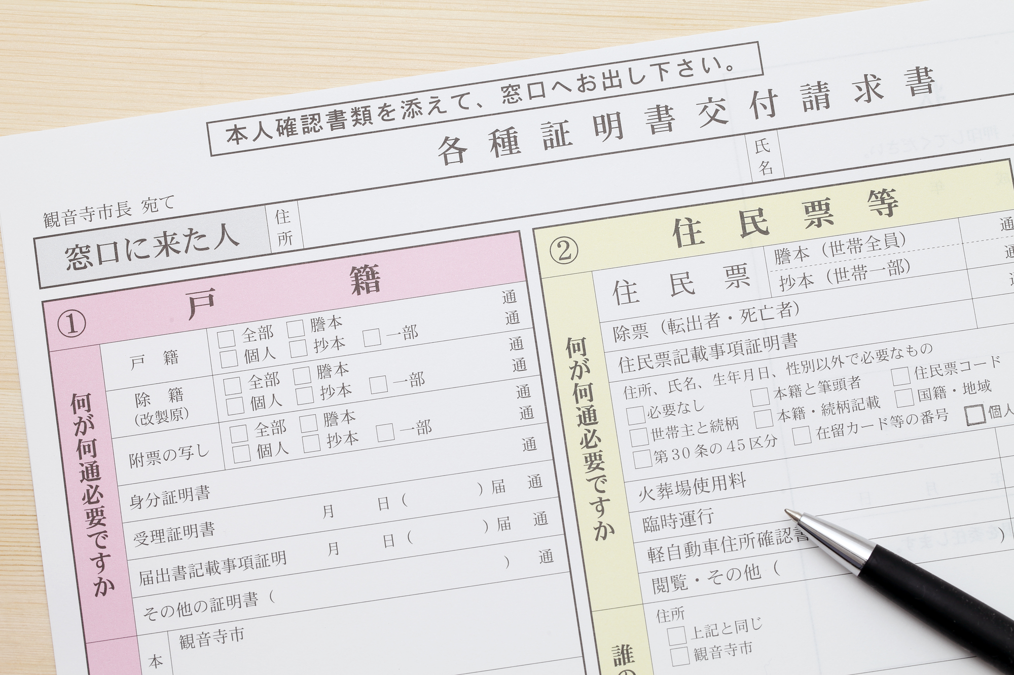 戸籍謄本と抄本の決定的な違いは？用途別の選び方と即日取得法を解説