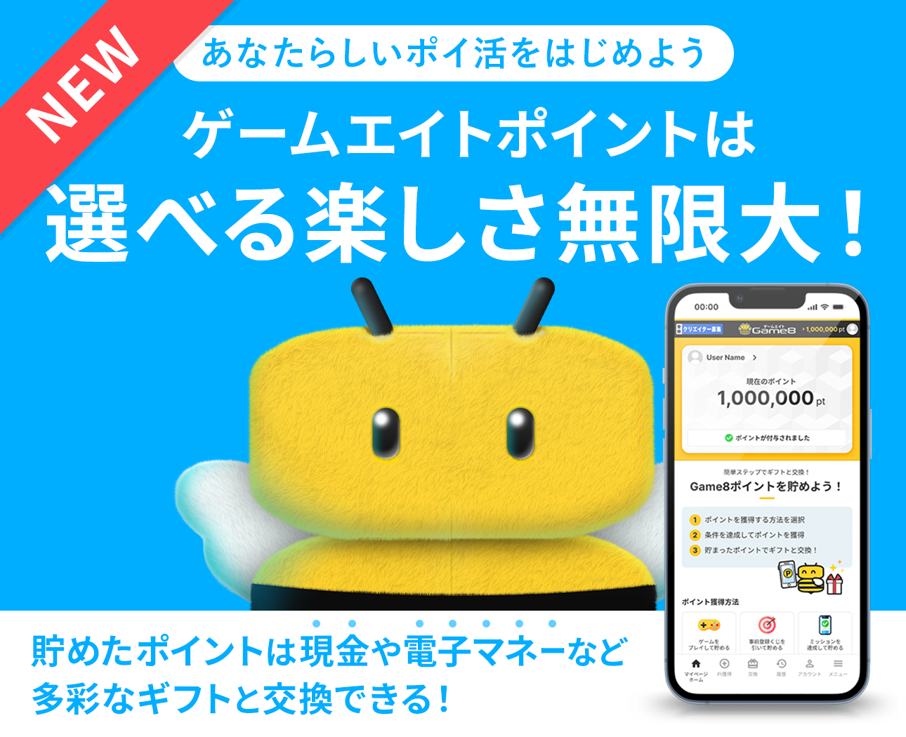 耳が丸いツムのコインボム攻略！16消去を狙うおすすめキャラと裏技