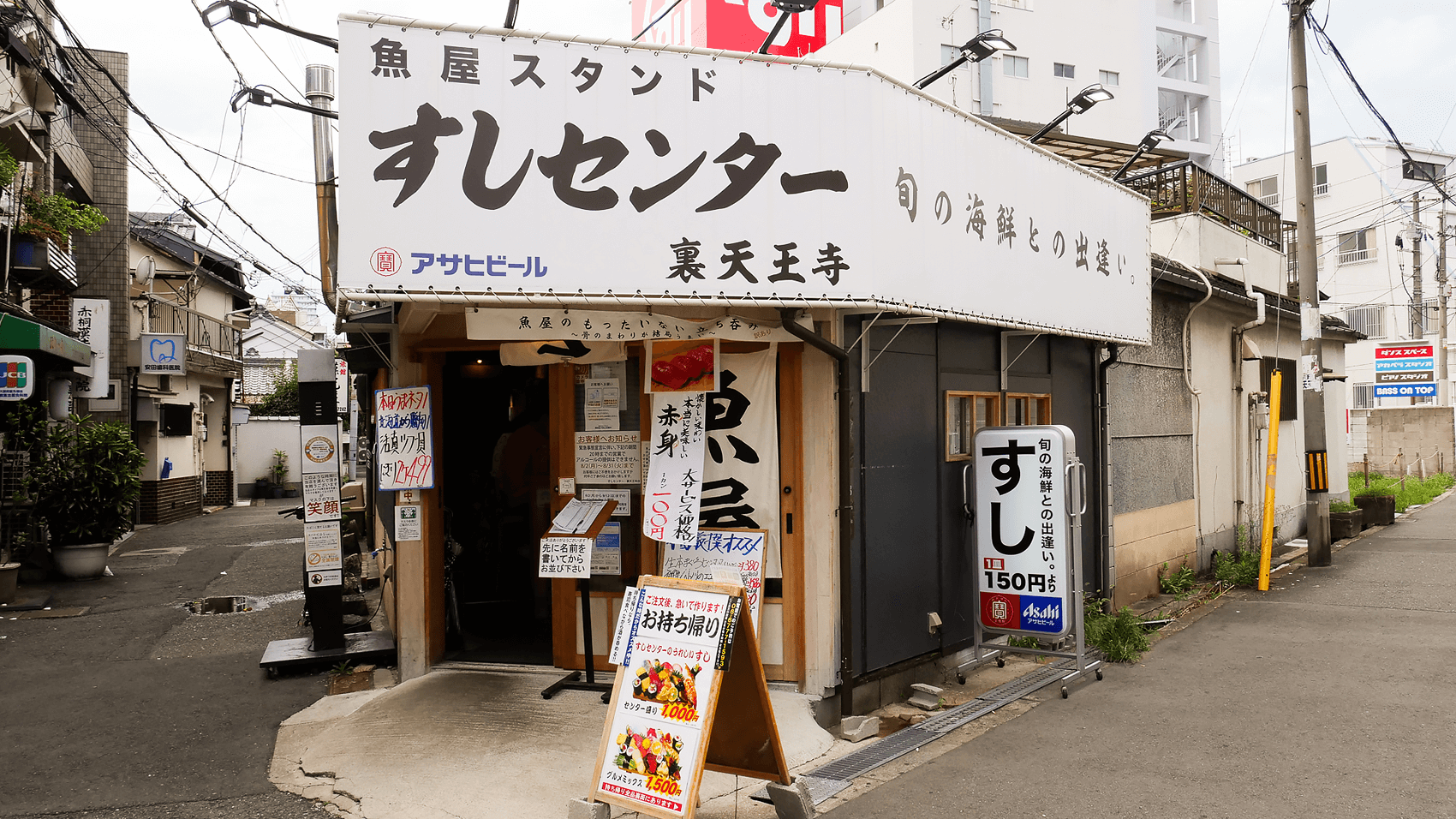 裏天王寺すしセンター大行列の真相！予約と混雑回避の裏ワザ徹底解剖