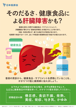 【プロフィール】 サプリメント 肝臓 に 悪い ファン必見の最新情報 #947