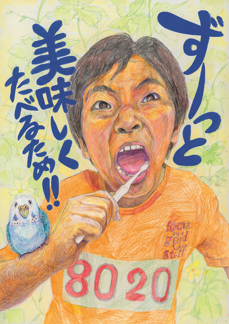 歯と口の健康ポスターで入賞する共通点と描き方｜審査員の視点を徹底解剖