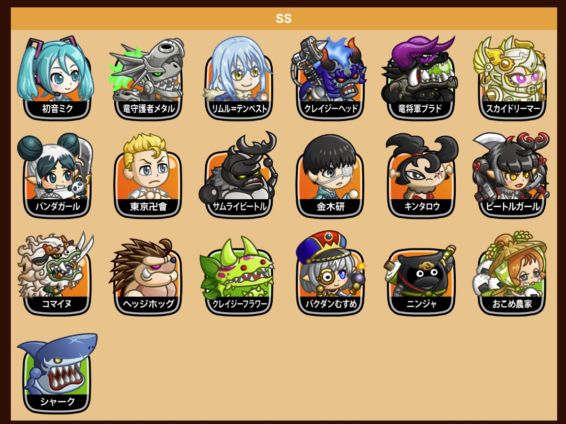 【2026年最新】城ドラ最強キャラランキング！環境Tierと育成優先度
