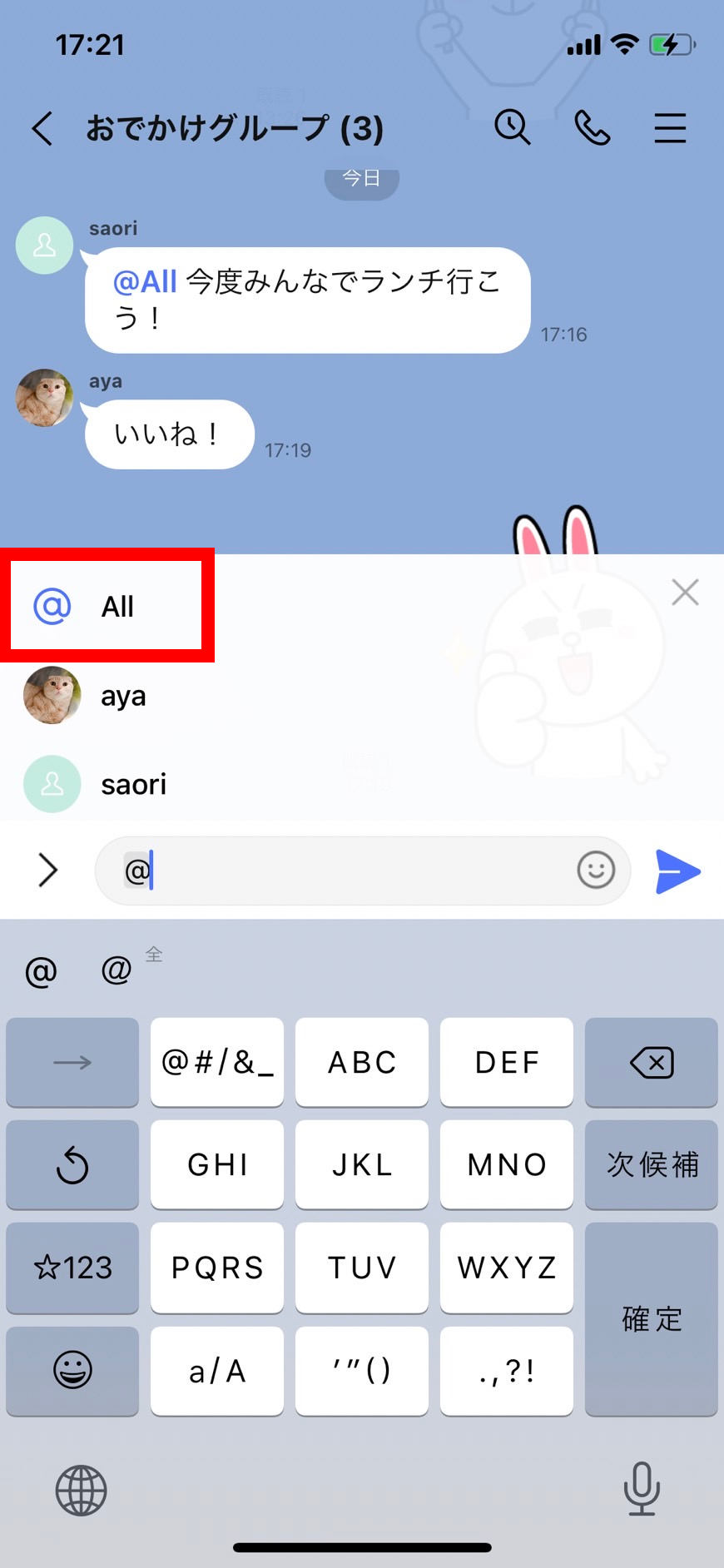 Lineメンションのやり方2026最新版！全員通知や名前が出ない原因を解説