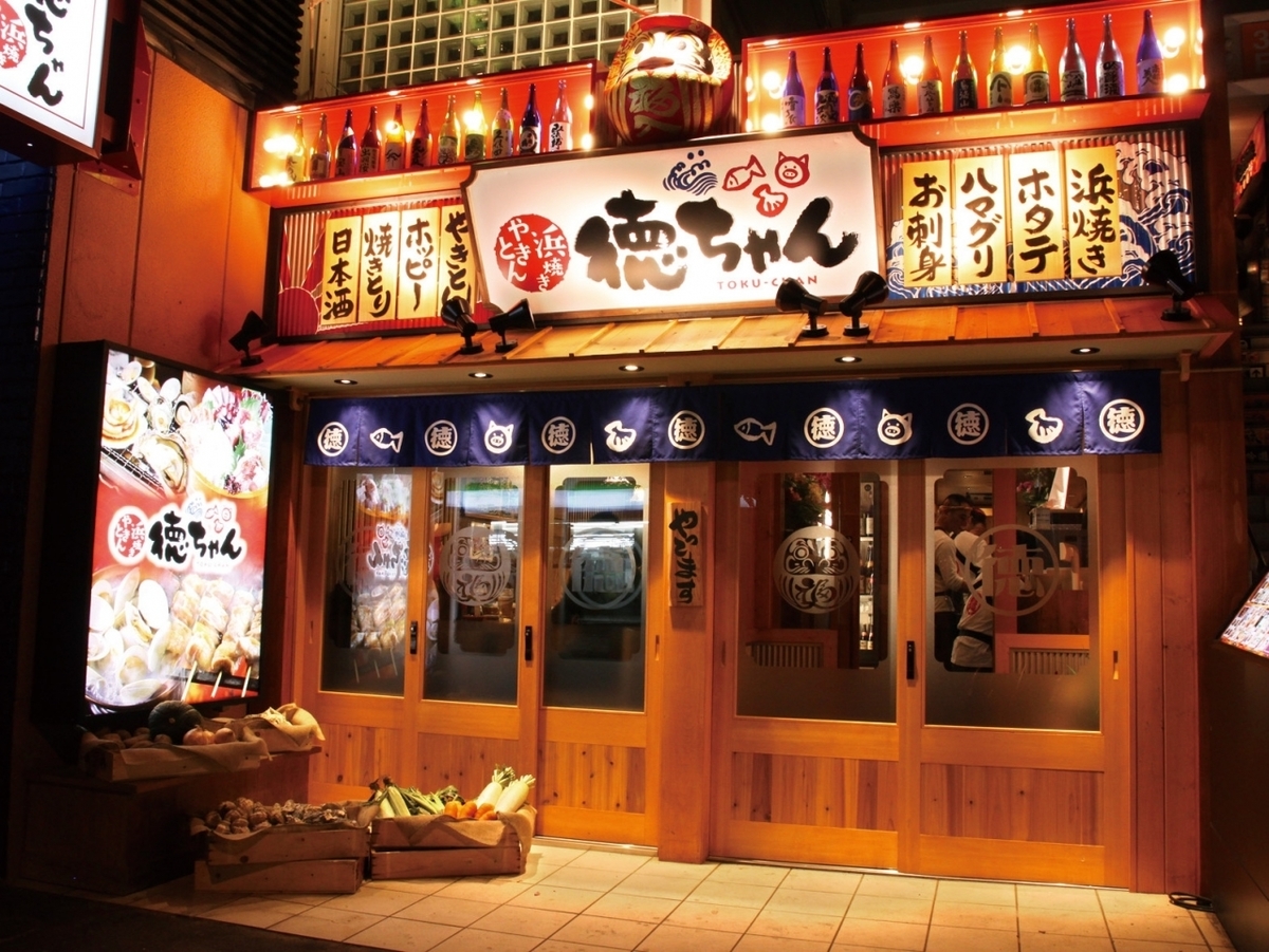 居酒屋とくちゃんが熱い！驚愕コスパと名物刺身の全貌【2026】