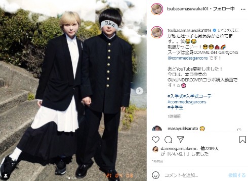 【必見】 益 若 つばさ 子供 2026年最新プロフィール #864