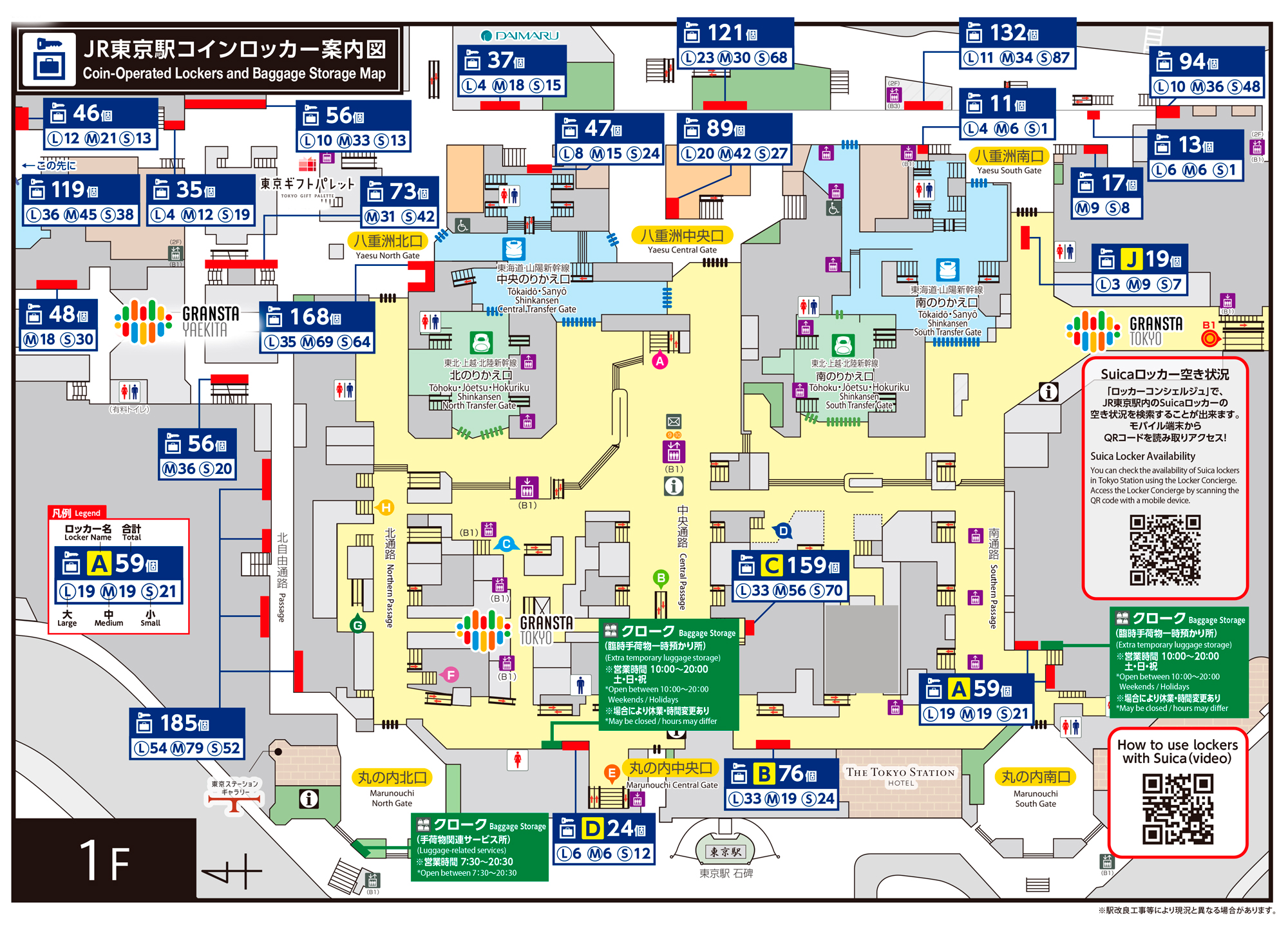 東京駅ロッカー全滅を防ぐ！2026年最新の穴場と空き状況確認＆予約術