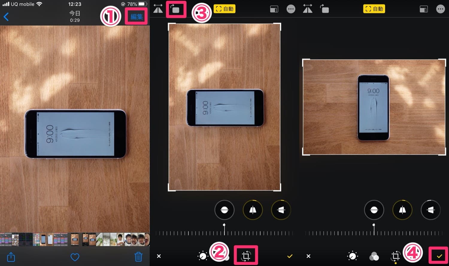 Iphone画像が勝手に回転する原因は？向きの直し方や一括修正ワザ解説