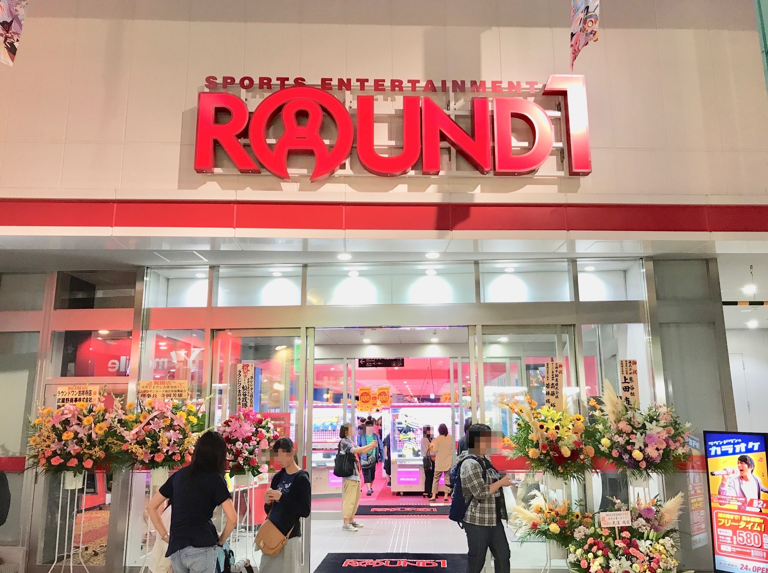 ラウンドワン吉祥寺店の真相！出店計画の噂と周辺の代替スポット情報