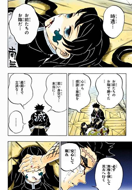 【鬼滅の刃】時透無一郎の壮絶な最期に世界が涙——劇場版『無限城編』大ヒットの2026年、最年少柱が命を賭して遺した真の覚悟