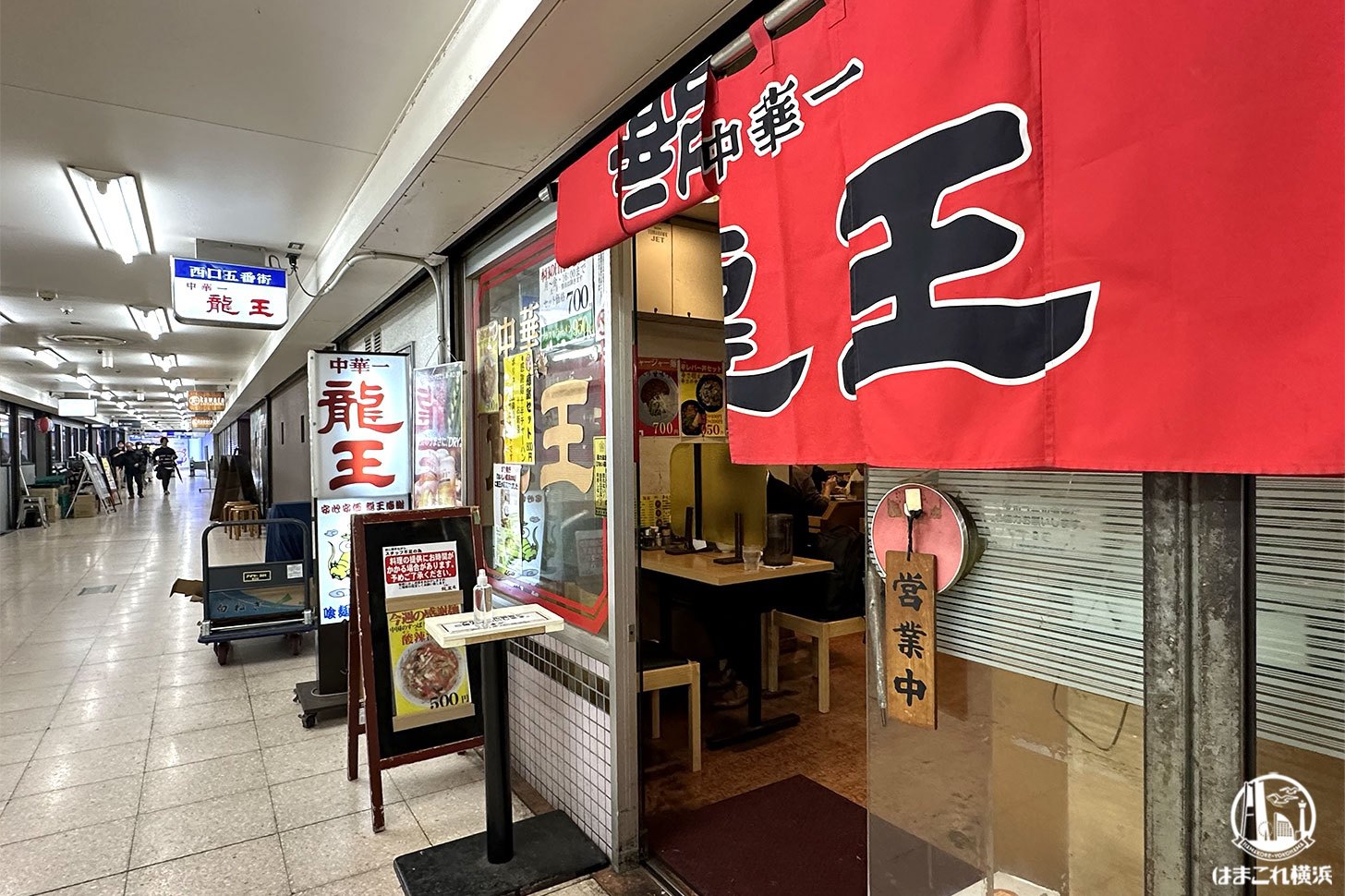 横浜駅中華は中華街超え？地元絶賛の名店とコスパ最強ランチを徹底検証