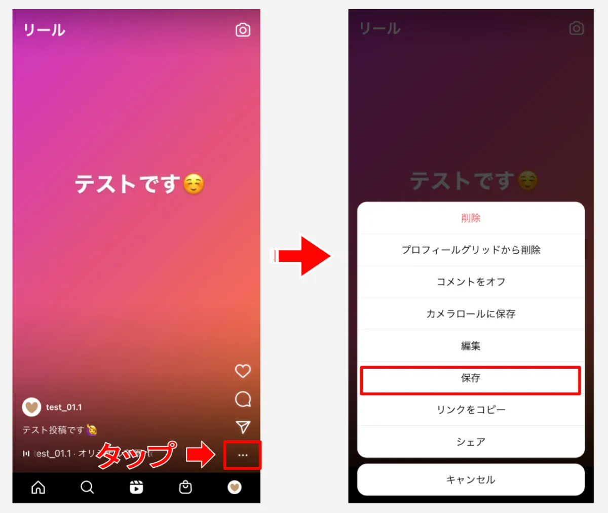 インスタ画像保存はバレる？通知の条件と高画質保存の裏ワザ【2026】