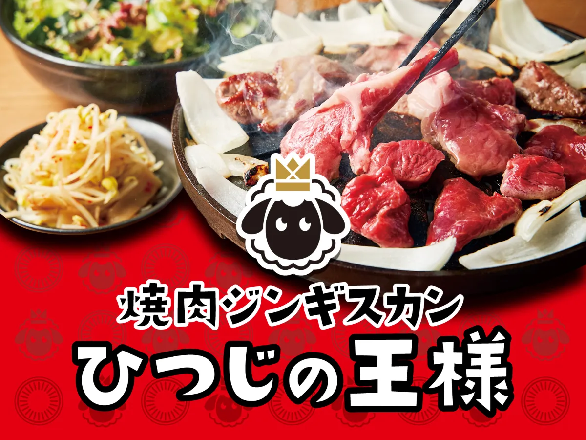 なぜ羊の王様と呼ばれるのか？最高級サフォーク種の秘密と名店徹底解剖