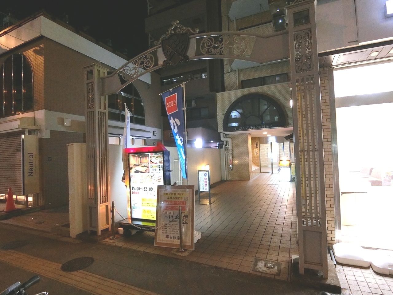 志村坂上居酒屋の決定版！地元民推しの名店＆コスパ穴場徹底比較【2026】