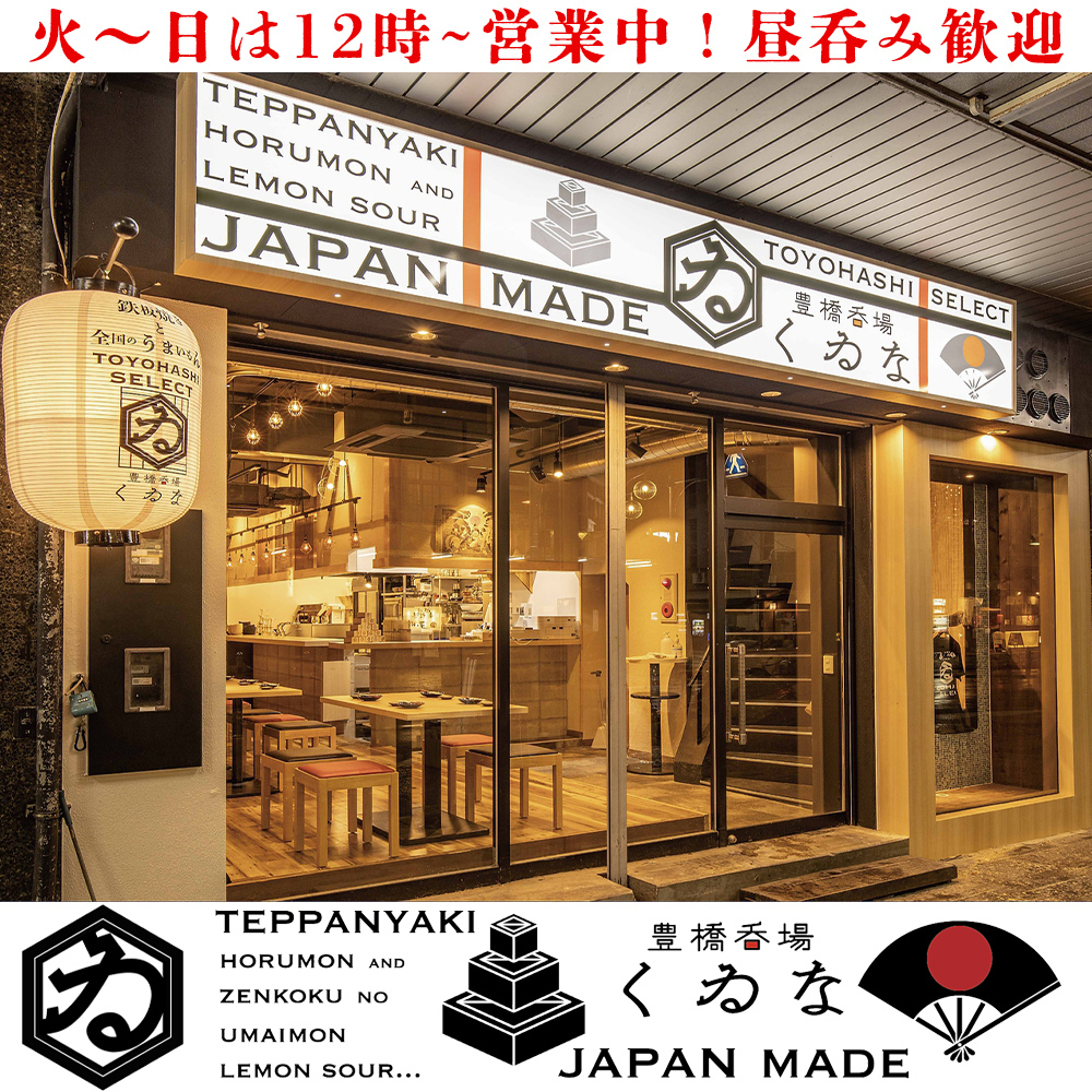 【2026年最新】新幹線を途中下車して呑む！豊橋の夜を熱くする居酒屋ブームと東三河激うまローカルグルメ徹底取材