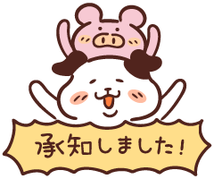 【噂】 承知 しま した 了解 しま した 歴代彼氏・彼女まとめ #823