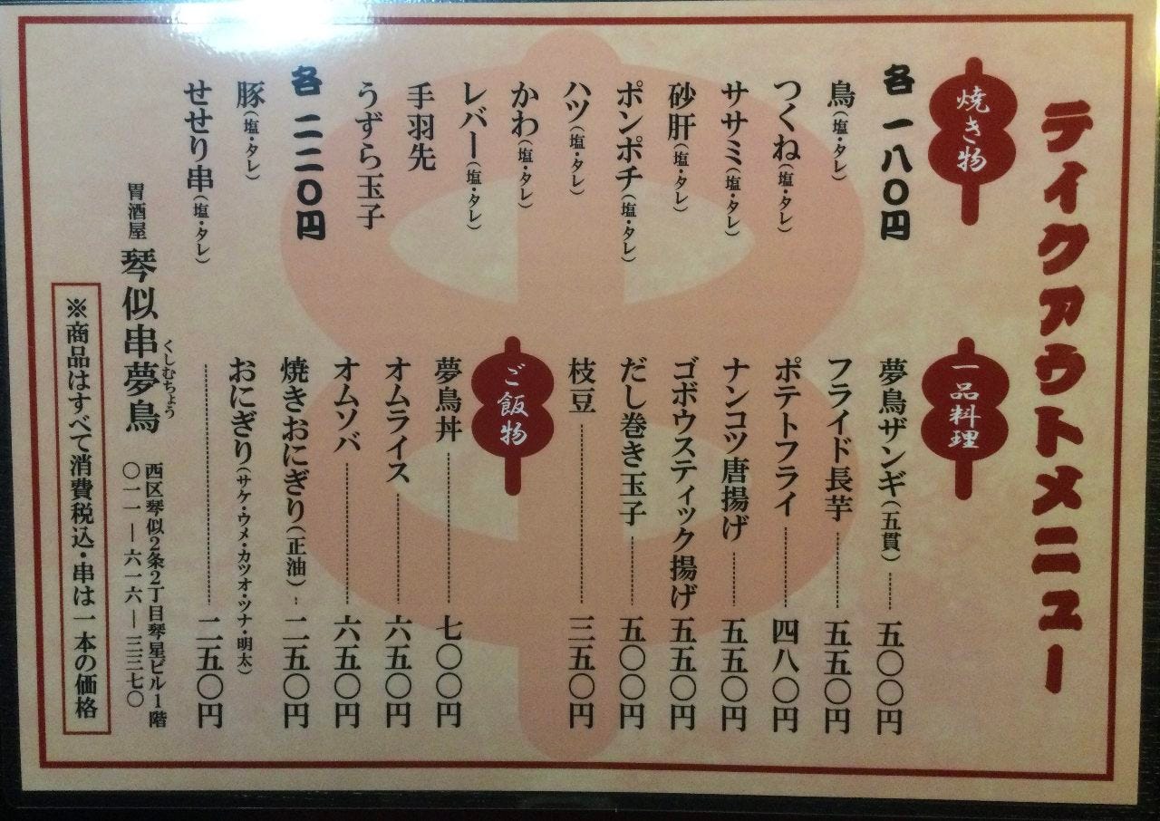 しーじゃっく出雲駅南店の閉店理由と跡地を追跡｜消えた名店の真相と現在
