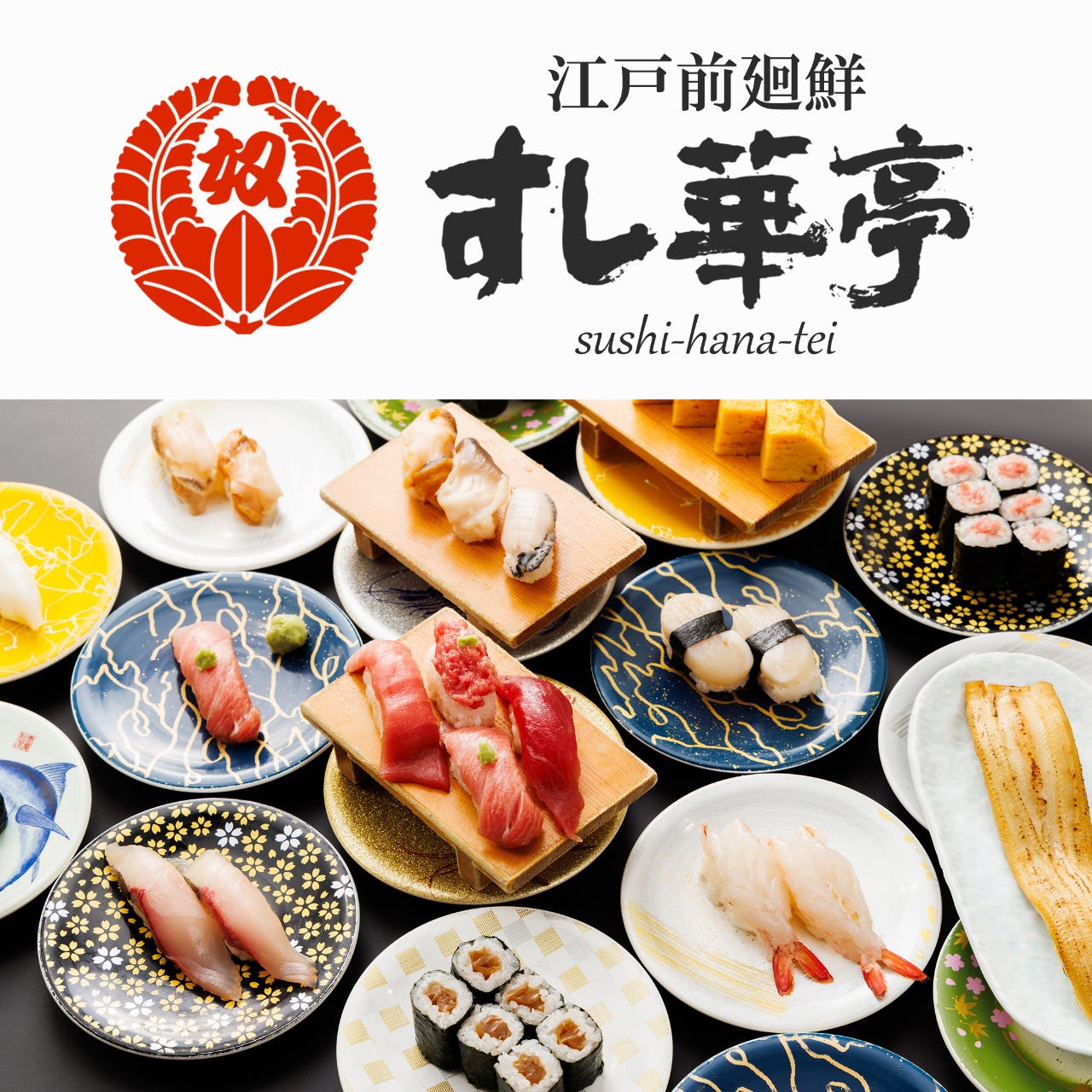 栃木の本格寿司「すし華亭」極上ネタと待ち時間ゼロの秘密を徹底追跡