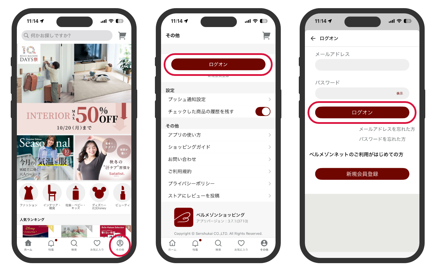 ベルメゾンネットにログインできない原因と今すぐできる対処法