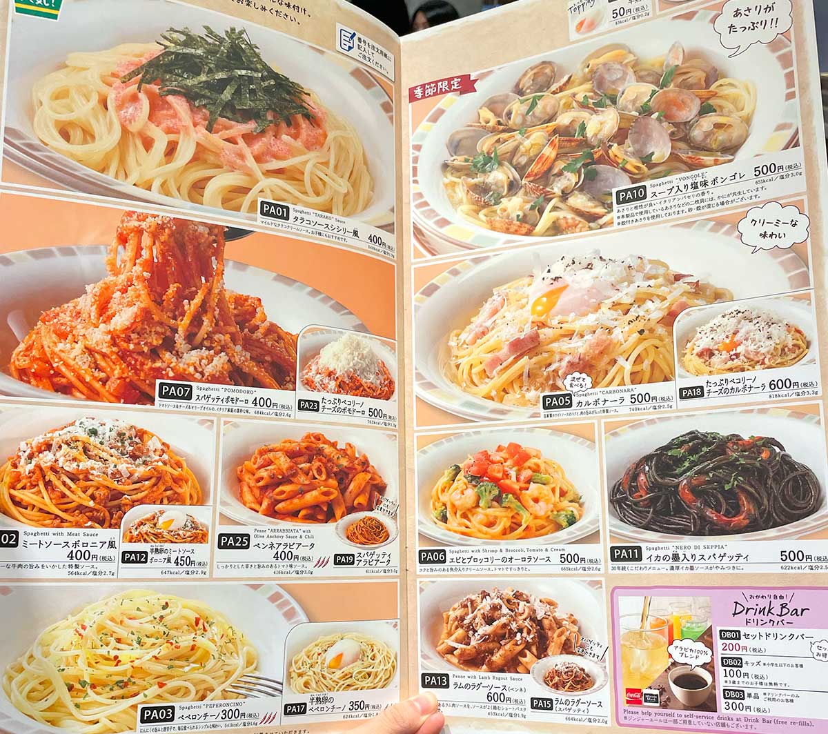 サイゼリヤのパスタは減った？大盛り廃止の真相と実際の麺の量を徹底検証