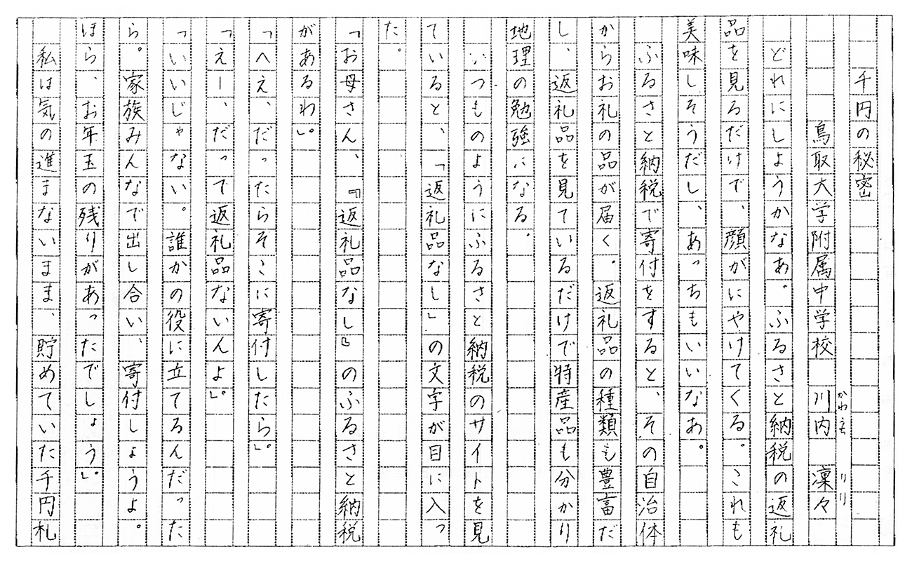 税金の作文で何を書く？評価される題材とスラスラ書ける4段落構成
