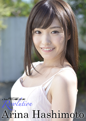【プロフィール】 橋本 あり な Press 最新ニュース速報 2026 #718