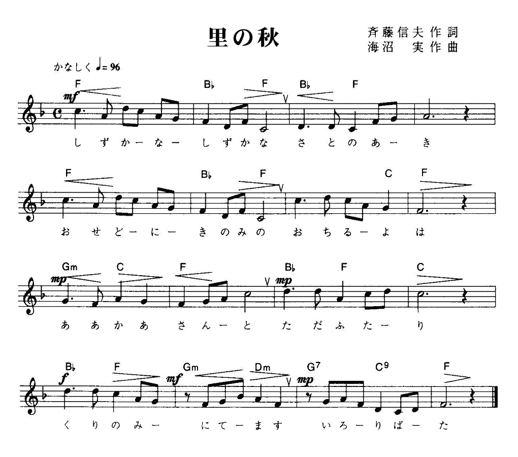 童謡「里の秋」歌詞に隠された真実｜復員兵と原曲『星月夜』の切ない秘密