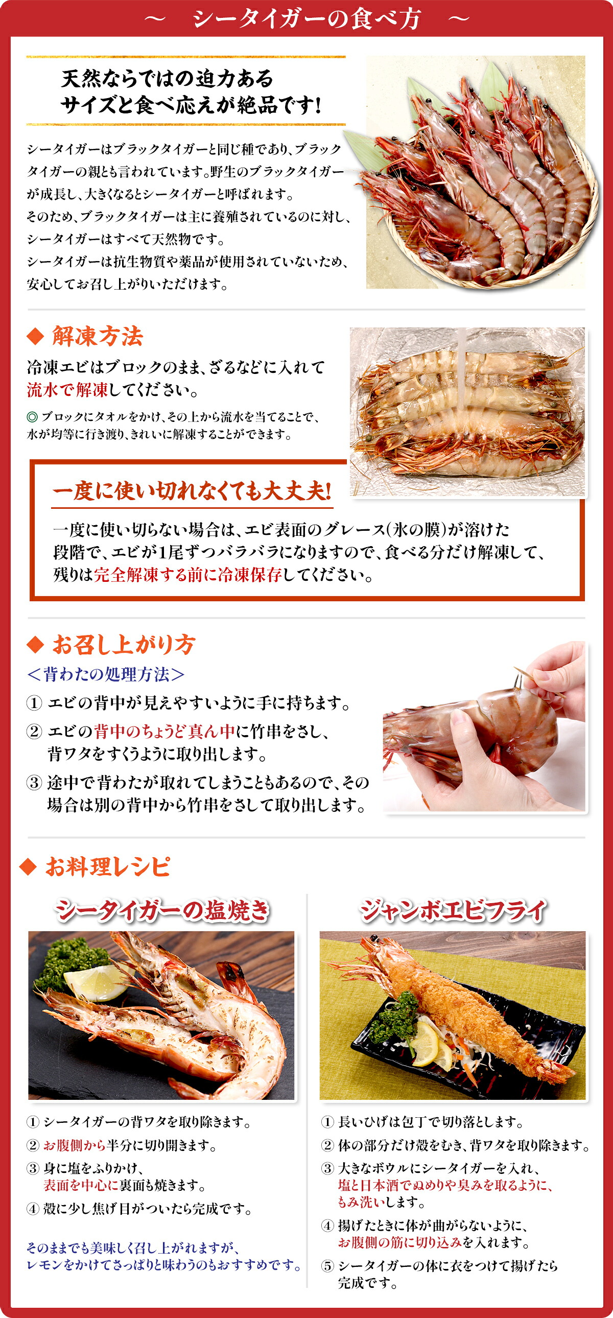冷凍エビ解凍の失敗をゼロに！劇的ぷりぷり復活と塩水解凍の真相