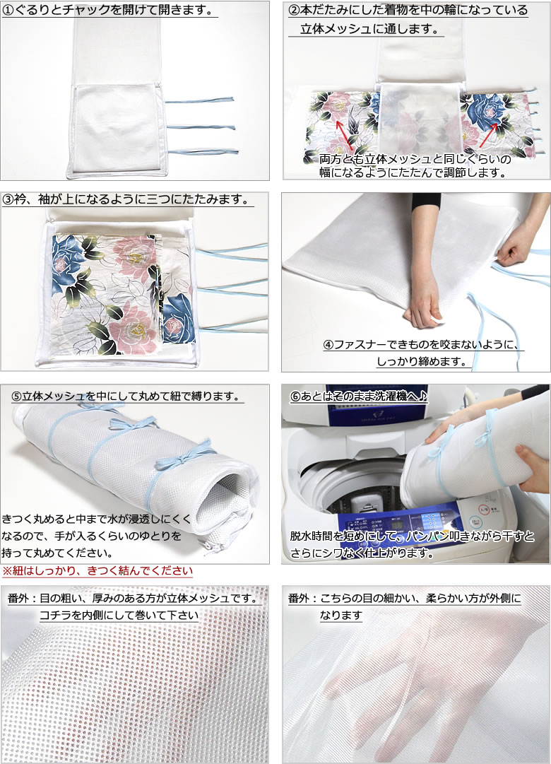 洗濯ネットの正しい使い方完全ガイド｜プロが教えるサイズ選びとNg例