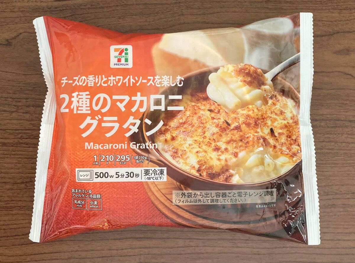 セブン冷凍グラタンがSnsで絶賛の嵐！本格洋食の味と神コスパの真相
