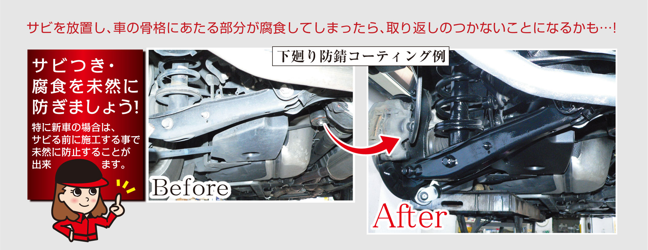 車の下回り錆止めを怠る末路と2026年最新の防錆対策