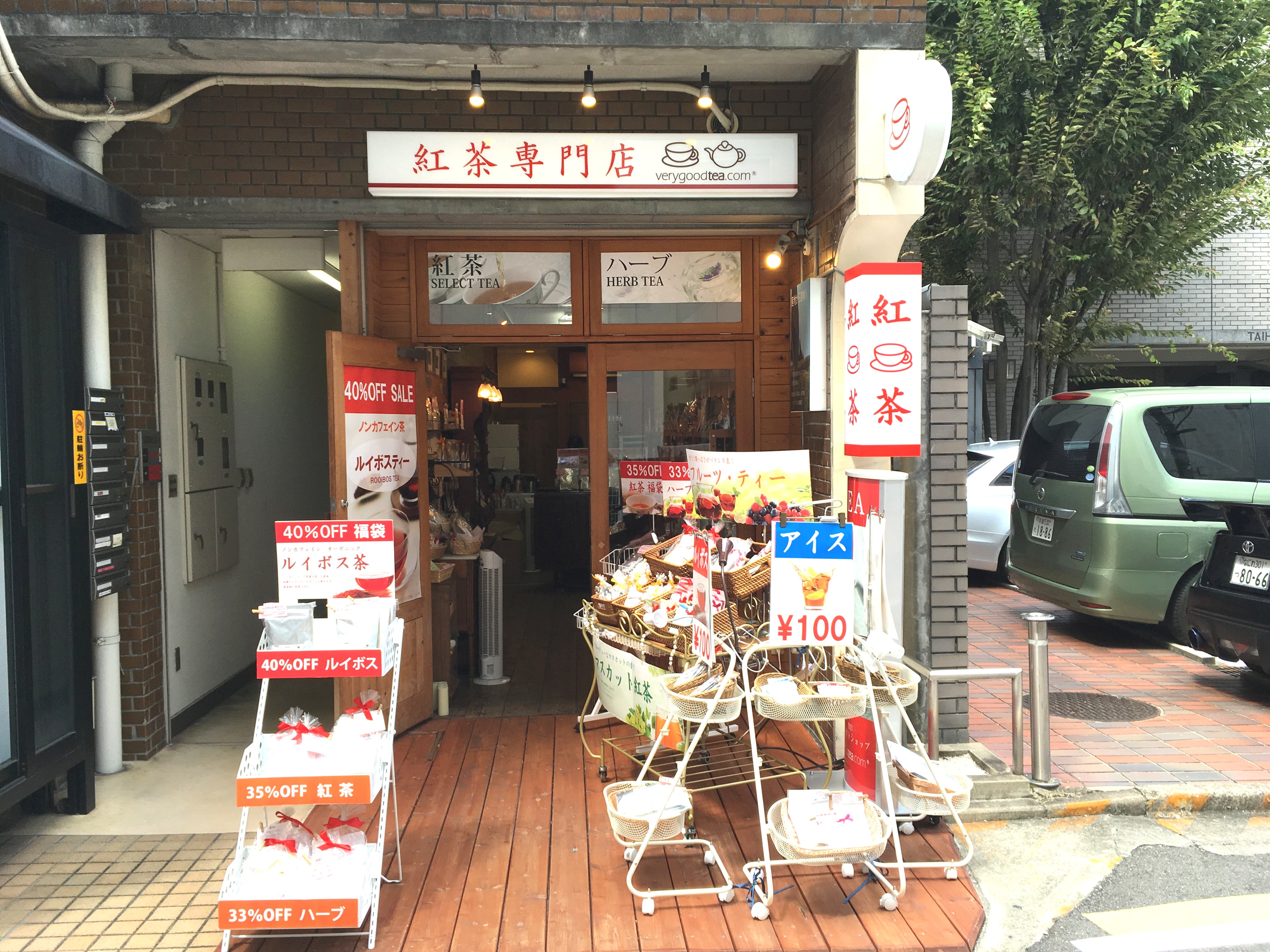 京都・烏丸錦に新たな紅茶の聖地が誕生！世界から厳選された茶葉と出会う「セレクトショップ」の全貌【2026年最新レポ】