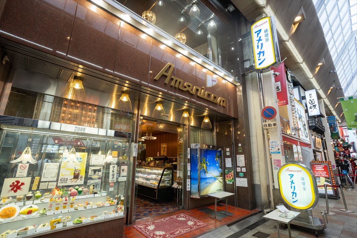 難波・純喫茶アメリカンの全貌｜名物ホットケーキと豪華空間の魅力を徹底解剖