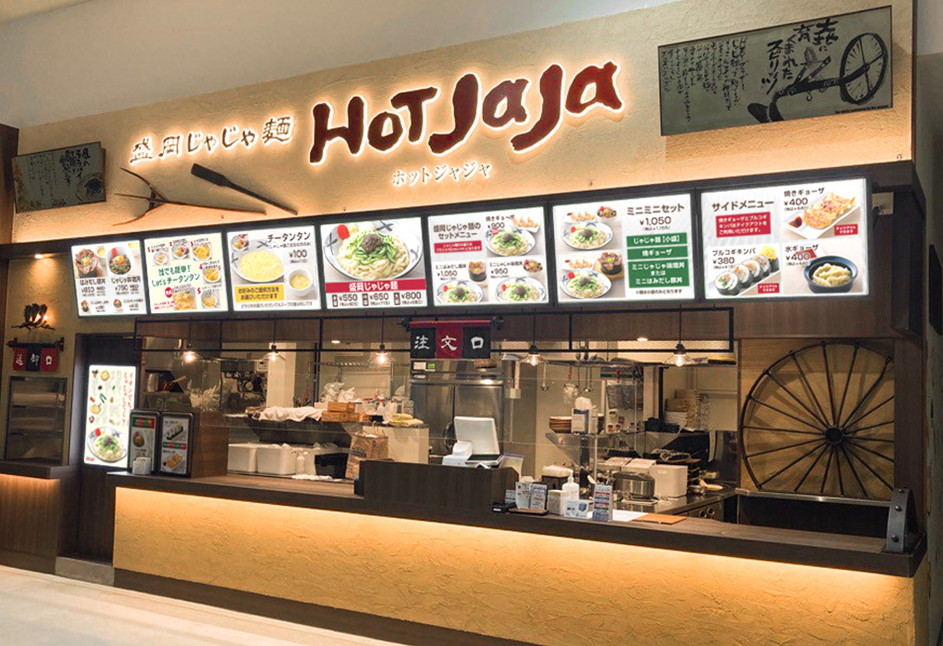 盛岡駅じゃじゃ麺2026年完全ガイド｜地元民が通う名店と〆のちーたん攻略法